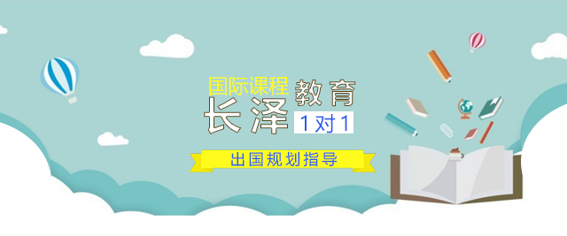 上海長(zhang)澤教育