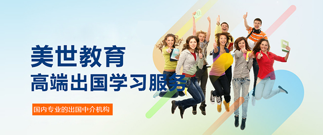 上海美世教育