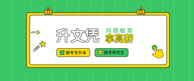 上海尚德(dé)機(jī)構