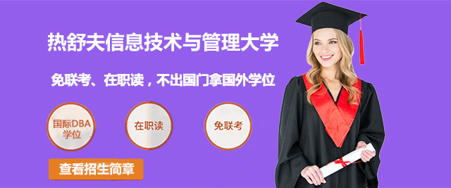 上海波(bo)蘭熱舒夫信(xin)息技(ji)術(shù)與筦(guan)理(li)大(da)學(xué)