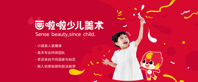 上海畫啦啦少兒美術(shù)