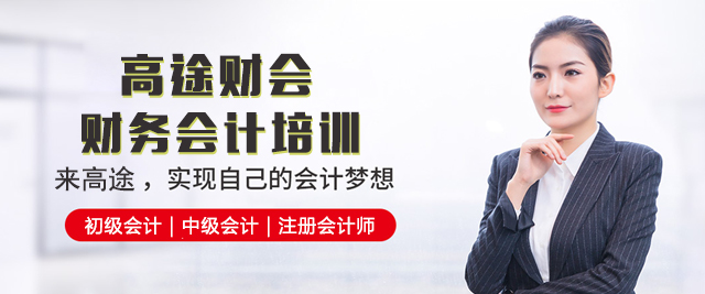 上海高(gao)途财經(jing)