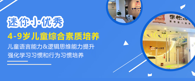 上海迷你小(xiǎo)優(you)秀