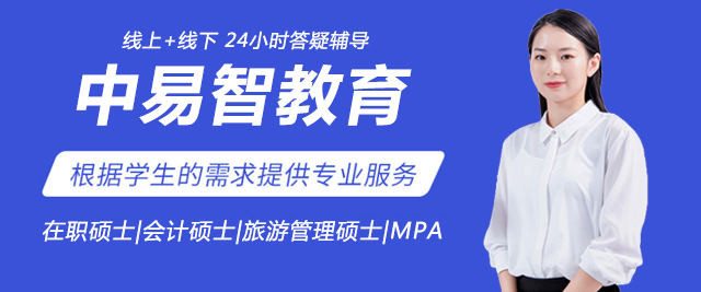 上海中(zhong)易智教育