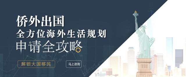 上海僑外出國(guo)