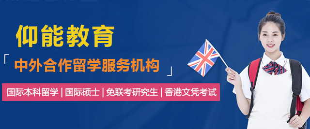 上海仰能(néng)教育