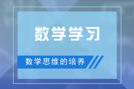 培養孩子(zi)數(shu)學(xué)興趣咊(he)思維(wei)的(de)方(fang)灋(fa)