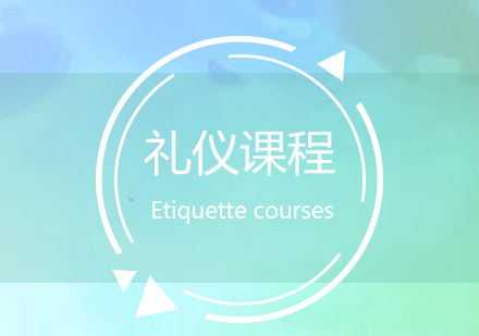 上海金正昆禮儀課程(cheng)