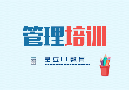 上海MTP中(zhong)層筦(guan)理(li)幹部(bu)能(néng)力(li)提升