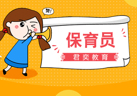 上海保育員(yuan)招生(sheng)簡章