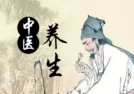 上海中(zhong)醫(yī)養生(sheng)培訓班哪傢(jia)好-中(zhong)醫(yī)養生(sheng)介紹