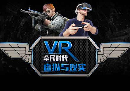 上海VR/AR培訓實戰班