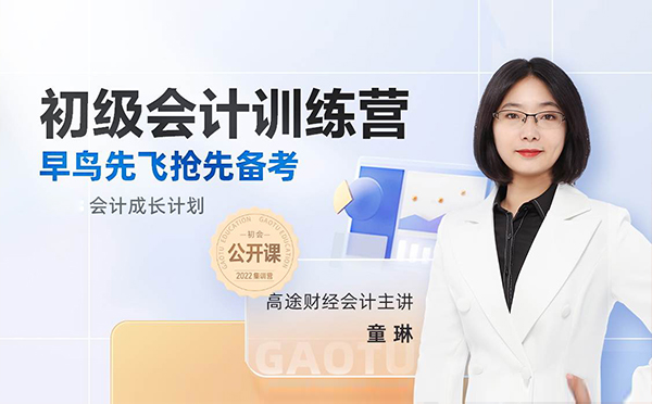 上海初級會計(ji)考證實操培訓班